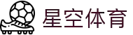 星空体育app-星空官网体育app下载网址